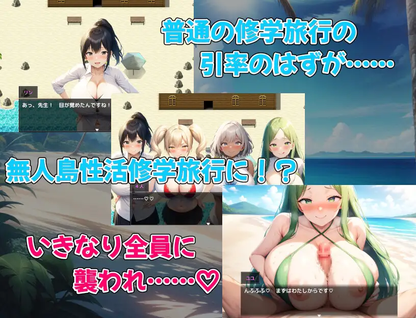 SLG/AI汉化丨 爆乳大小姐JK无人岛后宫 爆乳お嬢様JK無人島ハーレム～ v1.04 Ver2024.06.26 【20250115】 游戏截图 2