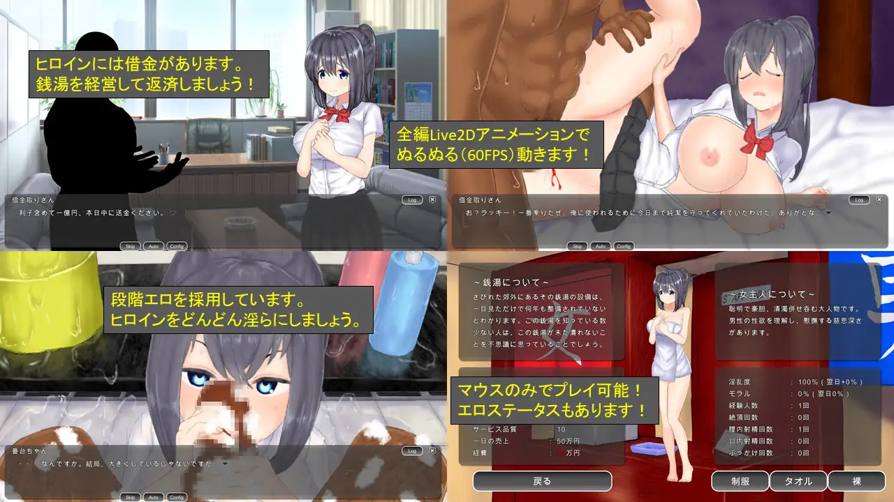 若肉壺の湯～Live2D×銭湯経営シミュ～【PC0818】 游戏截图 2