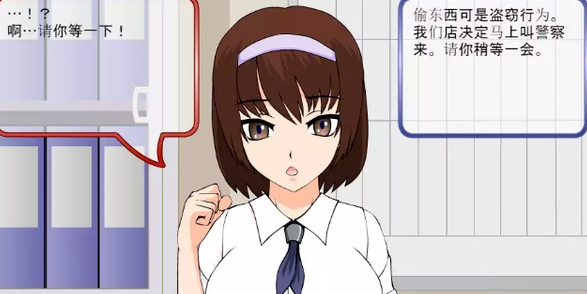 JSK-偷窃少女的教育方法 游戏截图 3