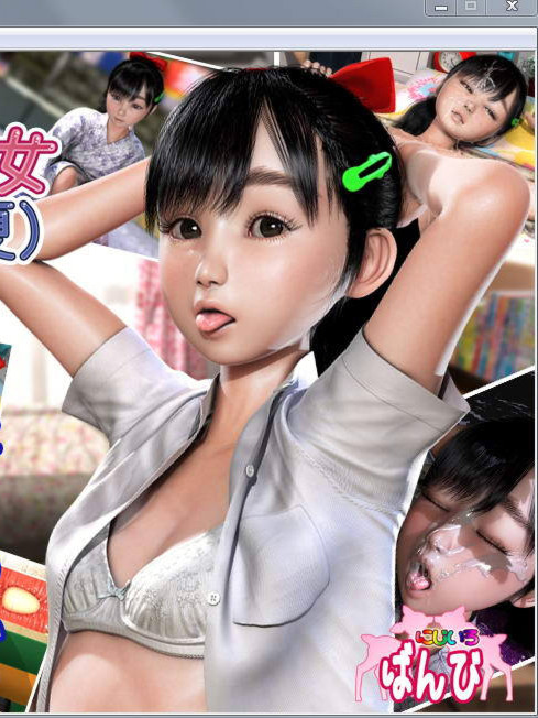 好色的女朋友：夏天！えっちな彼女(夏) 完全版
