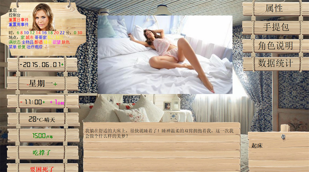 欧美SLG汉化真人丨 索尼娅的乡村生活0.25 汉化作弊版V201208+攻略【20231112】 游戏截图 3