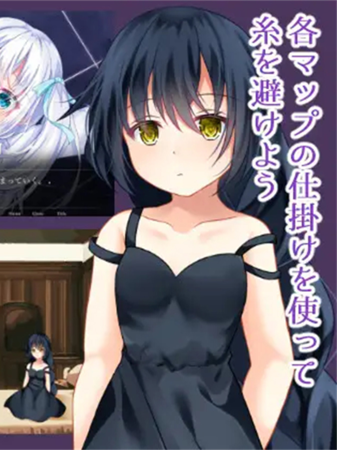 日式ADV/女女丨幽暗之馆的主人与被操纵的人偶-因丝线束缚而堕落的白莲汉化版【20240705】