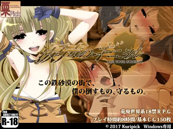 RPG/汉化丨怮哭的基尼约尔/涙声のギニヨル Ver 1.5.2 AI汉化版+全CG存档【20240308】 游戏截图 3