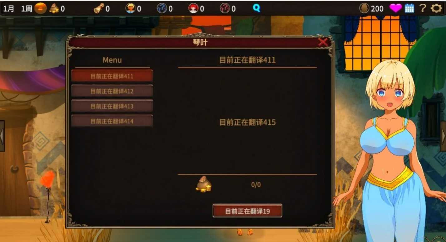 毛ガニ研究室新作:蛮族村beta 官方中文测试版【PC0818】 游戏截图 3