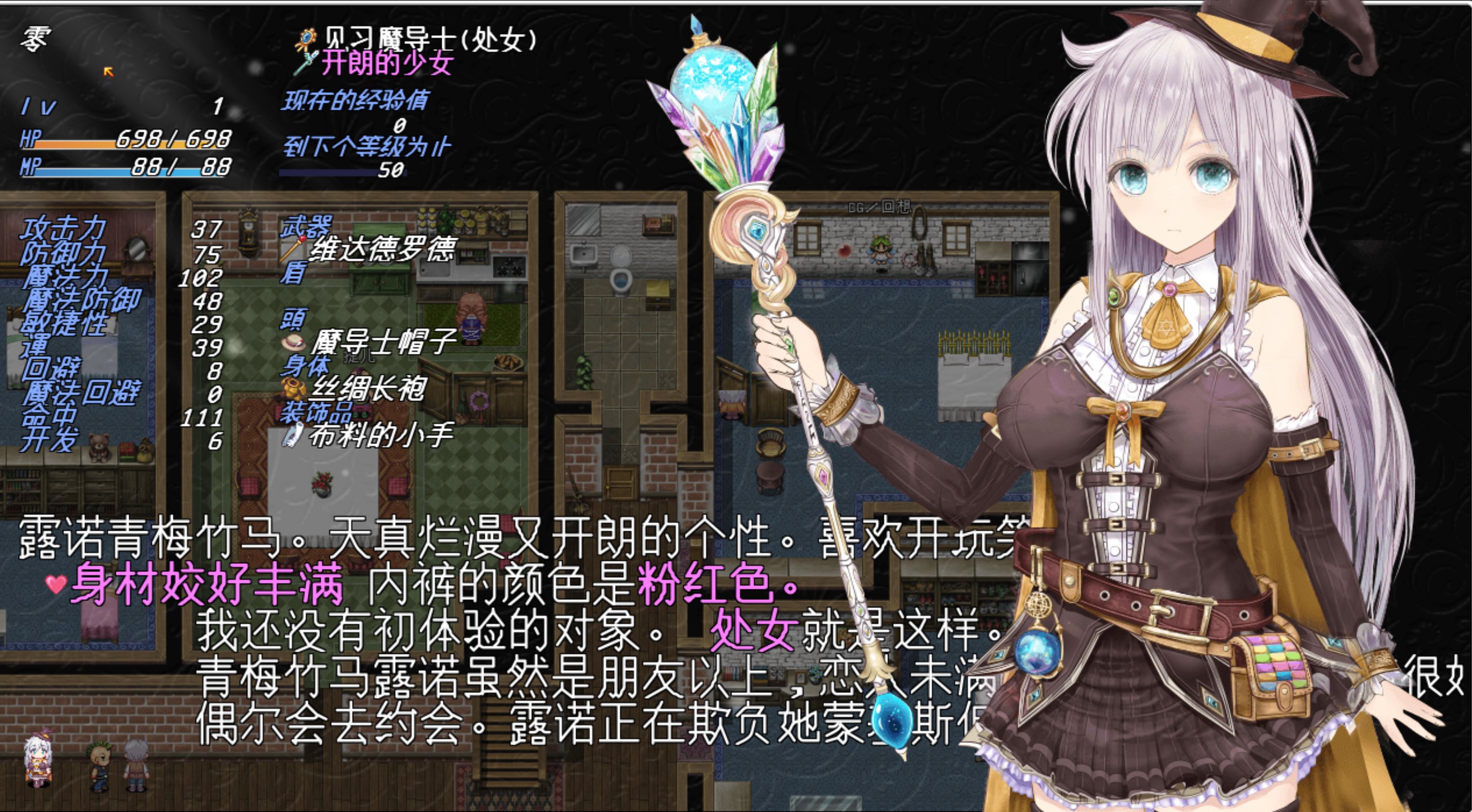 RPG/官中/动态丨浮空魔法都市的蕾伊 v1.01 官方中文 【20260224】 游戏截图 8