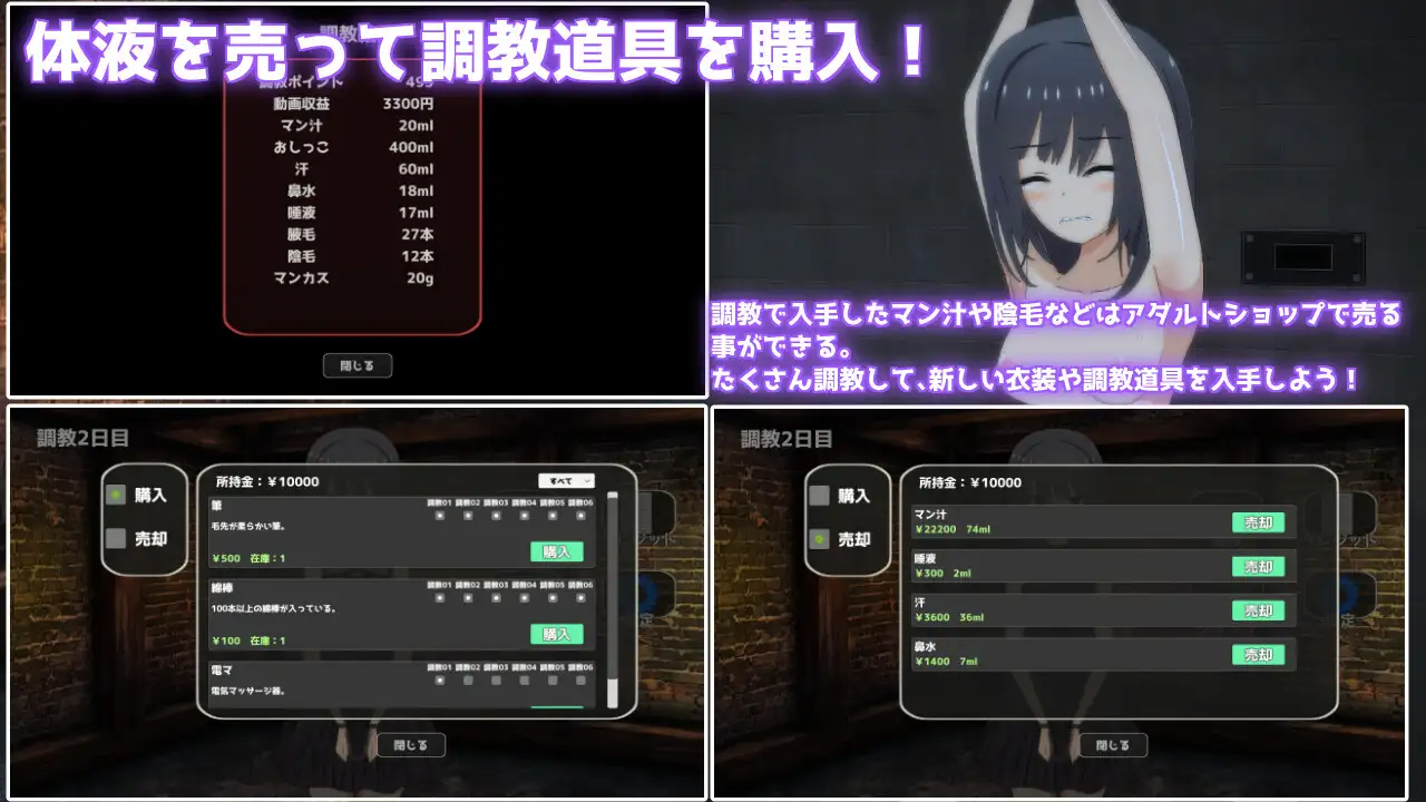 调教SLG/动态/更新丨地下室調教シミュレーション~両親に売られた私は変態調教を受ける事になりました~Ver1.2.0【20240216】 游戏截图 4