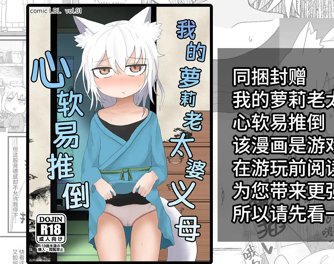 RPG/官中/双端丨萝莉老太婆义母相伴的生活 DL官方中文版+特典漫画集【20230706】 游戏截图 8