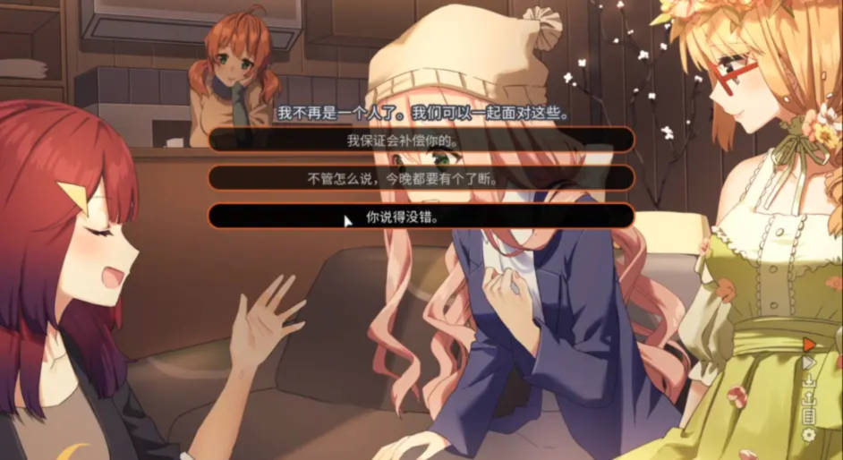 林中之心:跨越生死的百合之恋(Heart Of The Woods)Final 精翻汉化 游戏截图 5