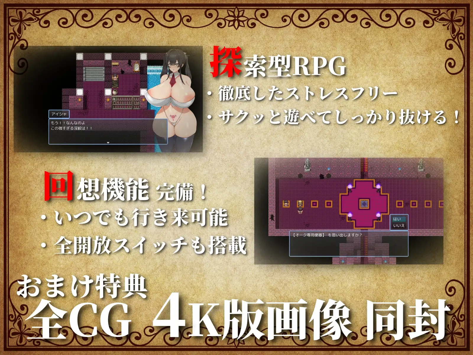 RPG/机翻/双端 | 魔女爱莎公主/お嬢様魔女アイシャ~淫獄の刑務所~【20230513】 游戏截图 3
