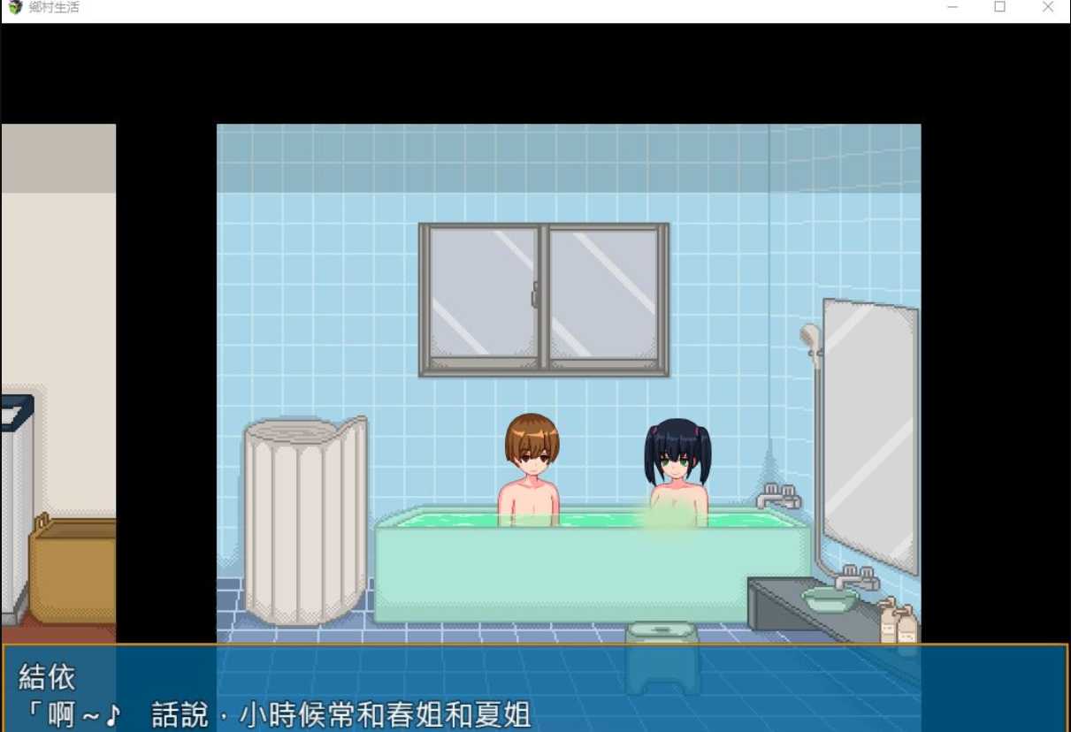 【极品像素SLG/汉化/全动态】乡村生活:田舎ライフ Ver2.0 官方中文版+回想 游戏截图 1