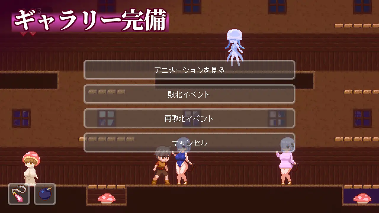ACT/PC+安卓/官中丨 梦魇世界的迷途者 Lost in the World of Succubi 夢魔世界の迷い人 Ver1.03 官方中文版 【20250209】 游戏截图 8