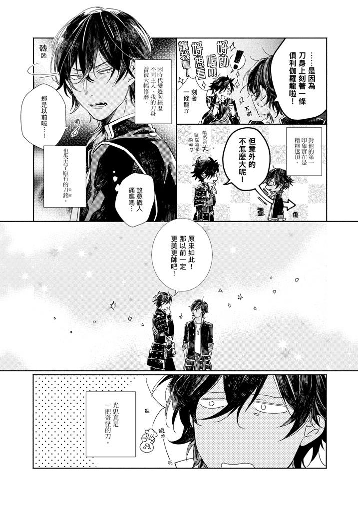 刀LOVE 游戏截图 1