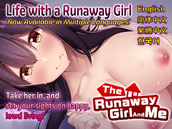 养成SLG/汉化丨离家出走的少女和我/シロウト家出娘と俺Ver1.05官方中文版【20240705】 游戏截图 7