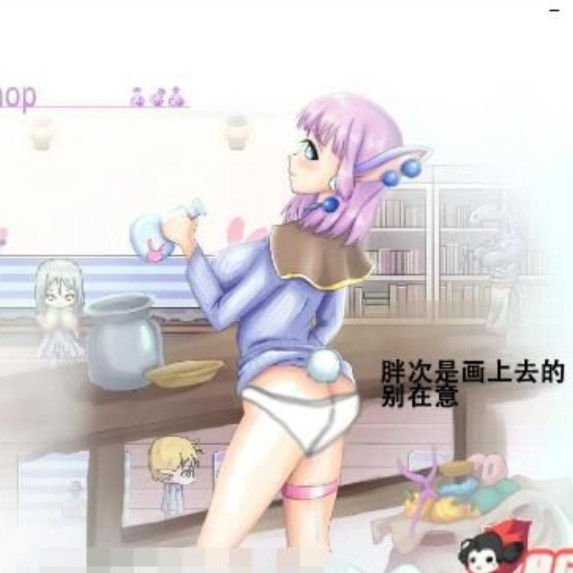 芙蕾雅的药水工坊~扩张乱O大甩卖v1.1【20230327】