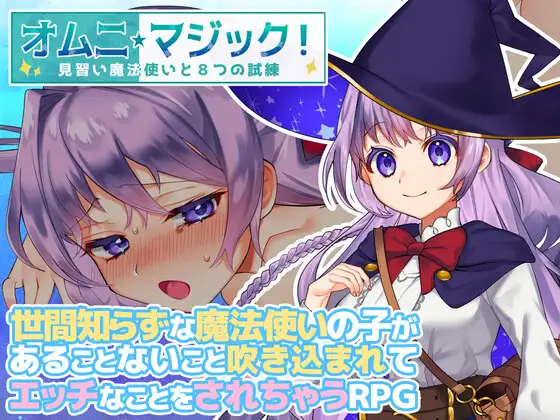 全能★魔法!见习魔法师的奇妙试炼 官方中文版【20221230】 游戏截图 1