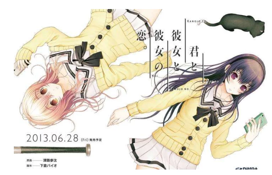 君与彼女与彼女之恋 游戏截图 3