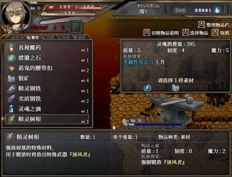精品RPG/官中/动态丨苍色之光与魔剑锻造师/蒼キ光と魔剣の鍛冶師 Ver1.06R build 26021802 官方中文步兵版【20260224】 游戏截图 7