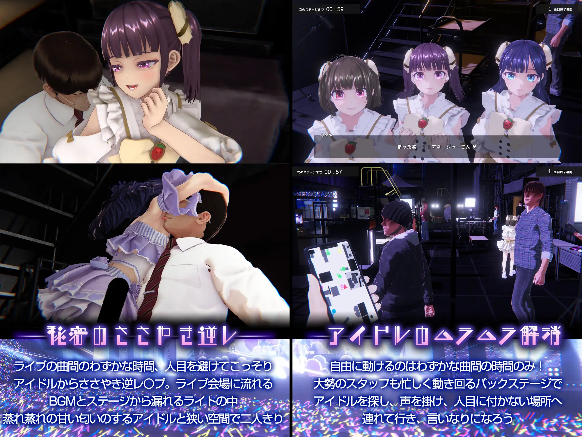 3D游戏/官中丨偶像演唱会☆Under Ichigo 淫乱偶像想和经纪人玩 Ver1.05 【20250411】_1 游戏截图 1
