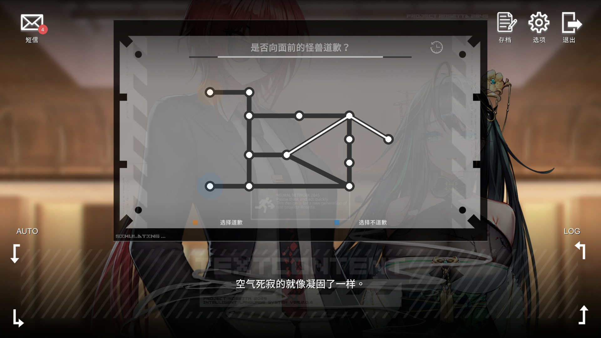 ADV/汉化丨 彷徨之街：The Street of Adrift V20240531 STEAM官方中文版 【20250404】_1 游戏截图 3