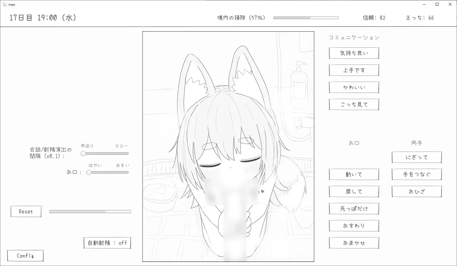 SLG/PC/机翻汉化丨 与长生萝莉狐共度的30天 長命ロリ狐との30日間 長命○リ狐との30日間 【20250314】_1 游戏截图 4