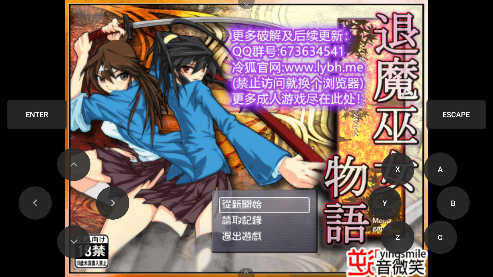 退魔巫女物语1.08 游戏截图 1