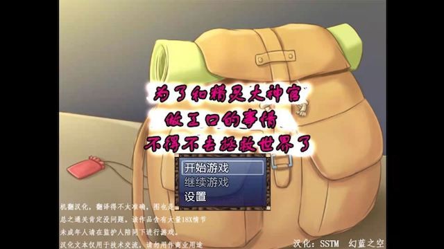 为X精灵神官去拯救世界 游戏截图 1