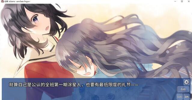 恋语Amrilato Juliamo-Amrilata Lingvo 精翻汉化版【20230315】 游戏截图 2