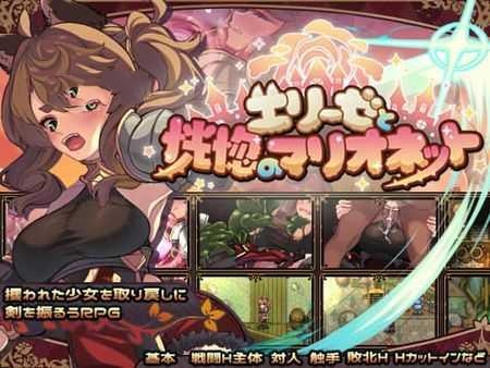 RPG//AI汉化丨 エリーゼと恍惚のマリオネット Ver1.02 --礼包码：605668【20241230】 游戏截图 7