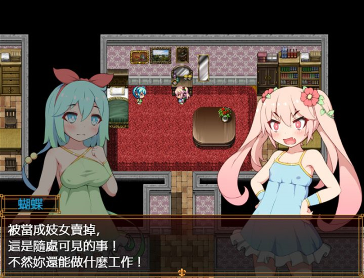RPG/汉化/双端丨蝴蝶再临~蝴蝶再臨~ V1.10 官方中文步兵版【20230818】 游戏截图 3