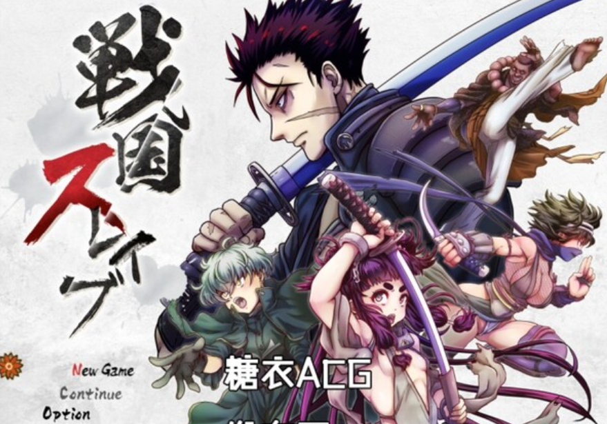战国武士 云翻汉化版【20230315】 游戏截图 3