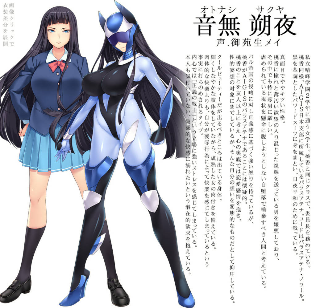 煌速聖姫パラスアテナ 游戏截图 1