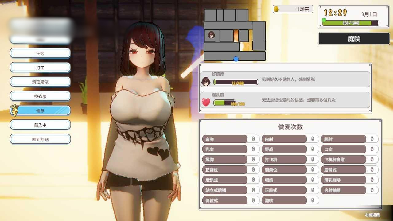母乳少女～夏日的甜蜜回忆V1.016 已打R18补丁 【20221118】 游戏截图 5