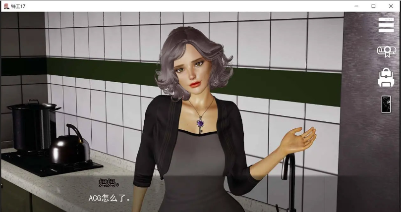特工17 V0.19.4 官方中文版【20230315】 游戏截图 3