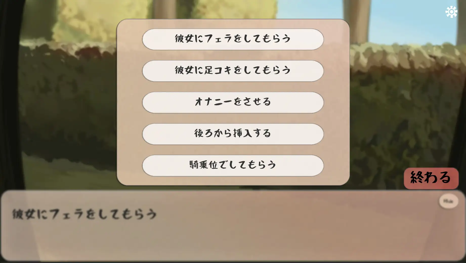 SLG/官中/去码版 丨 邂逅电车:始发站 出会い電車:始発駅 V1.1.0 【20241216】 游戏截图 4