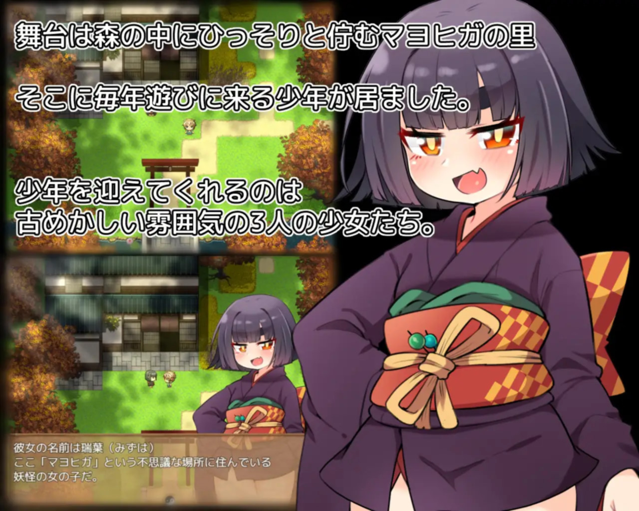 マヨヒガの幼婆たち<云翻 > 游戏截图 1