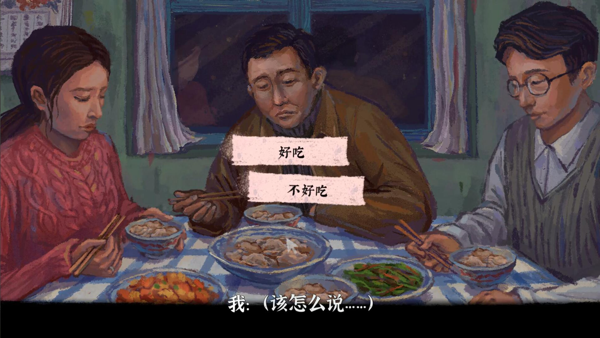 完美的一天-最终版V1.04 官方中文版【PC0818】 游戏截图 1
