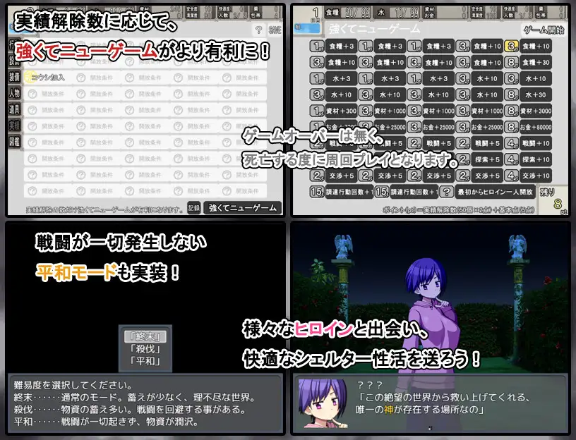 RPG/AI汉化丨 终末避难所性生活 終末シェルター性活 --礼包码:451776【20250200】 游戏截图 5