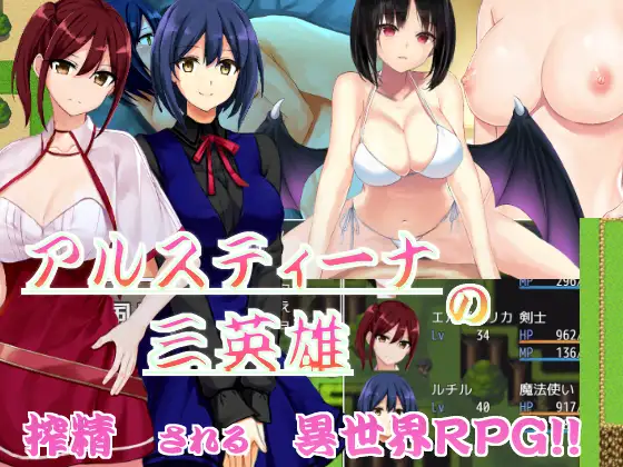 RPG/机翻丨アルスティーナの三英雄【20231214】 游戏截图 2