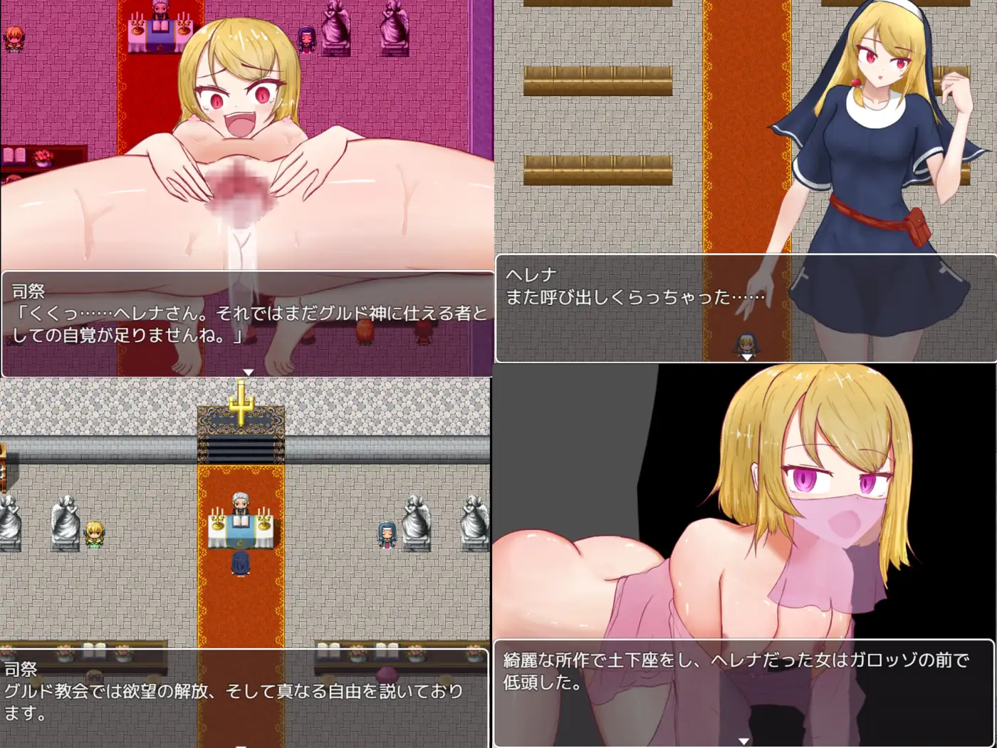 ヘレナクエスト! BUG修复+全CG存档【20221230】 游戏截图 3