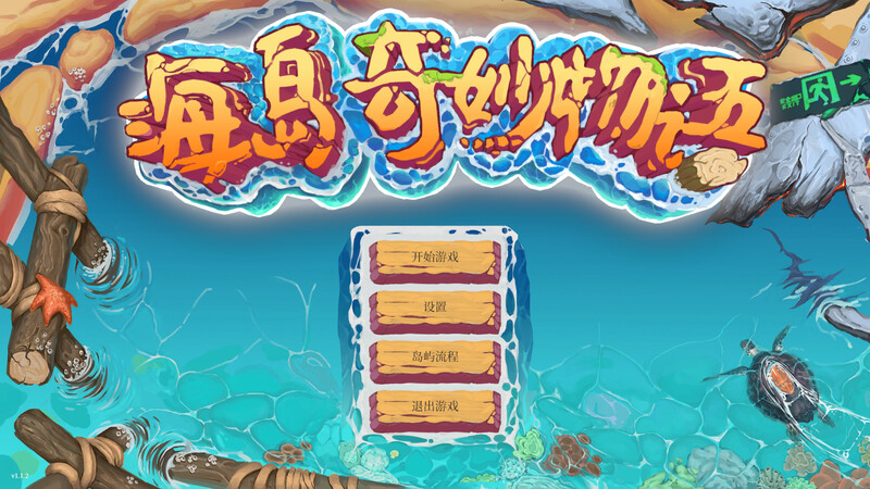 沙盒SLG/家园后宫/探索丨海岛奇妙物语(Island Uncanny Story)V1.2.1 STEAM官中-国语+R18补丁【20241027】 游戏截图 3