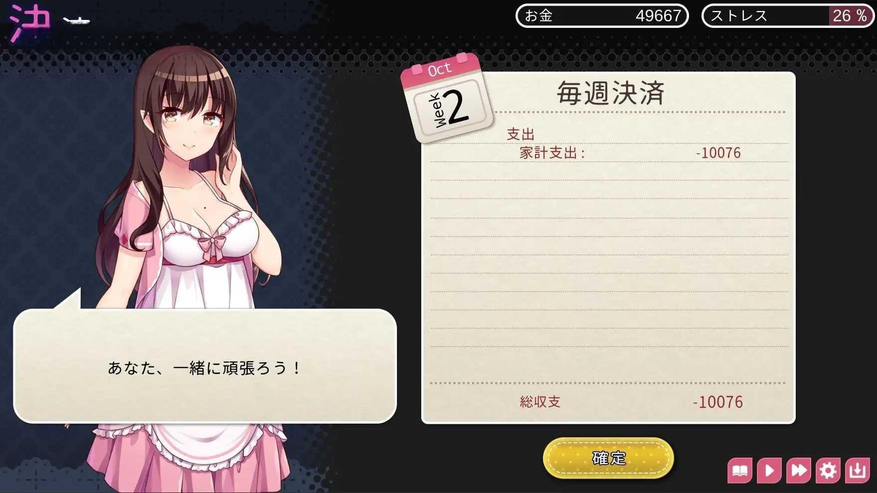 SLG/官中/双端 丨 魅魔妻子~甜蜜的新婚生活~  【20230626】 游戏截图 6
