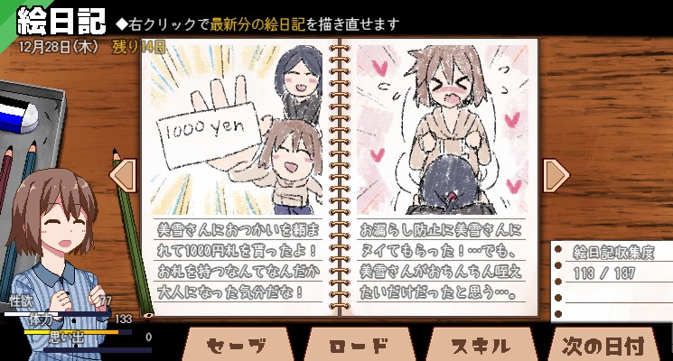 SLG/13日更新/AI智能翻译/有动画丨冬日狂想曲/あまえんぼ冬 Ver2.172.7G/【20231214】 游戏截图 6