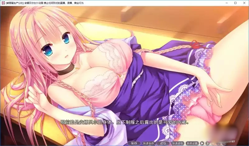 安娜贝尔女仆花园Anabel Ver1.0 精翻汉化版+存档【20221118】 游戏截图 3