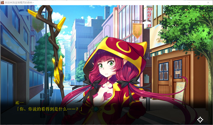 极品拔作ADV/AI汉化/高质量CV丨欢迎来到淫荡精灵之森 AI精翻汉化版+全CG存档新汉化/3.3G【20230805】 游戏截图 1