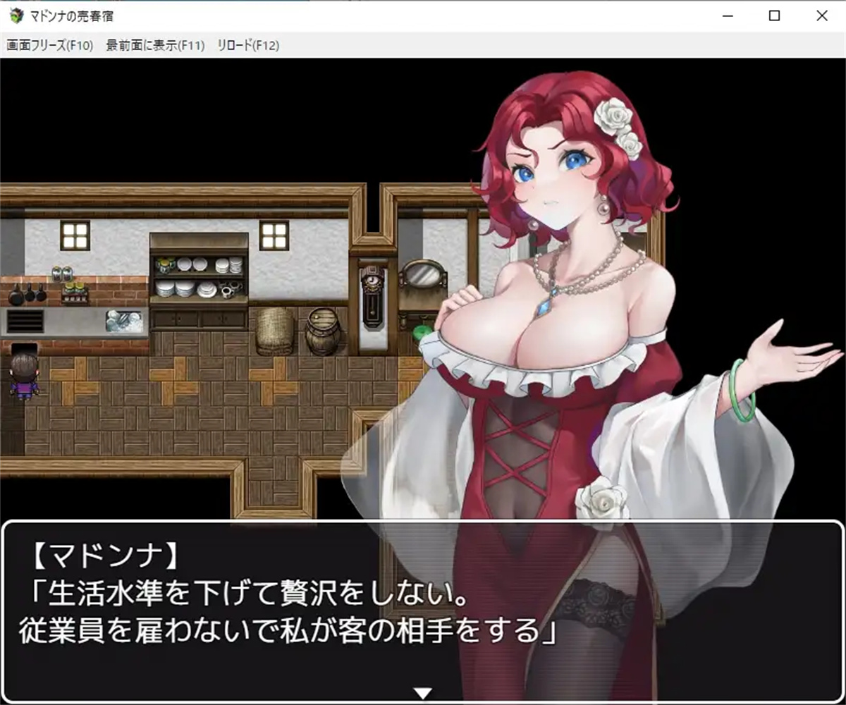 RPG/机翻/新作丨マドンナの売春宿 【20231118】 游戏截图 5