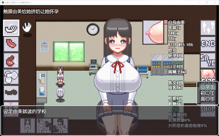 由美酱炸乳妊娠 V230331 DL官方中文版 【20230407】 游戏截图 1