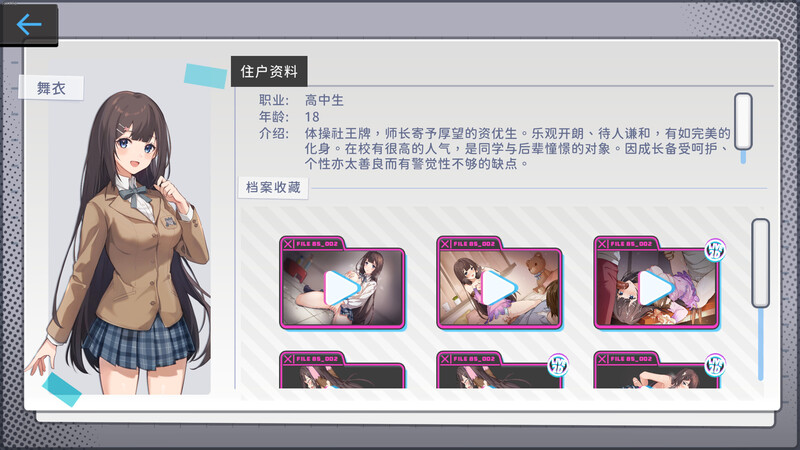 监视SLG/动态/2C丨监控器/奸控器（姦控の器）-重制版1+2-Build.13098912 (官中+全DLC)【20240725】 游戏截图 1