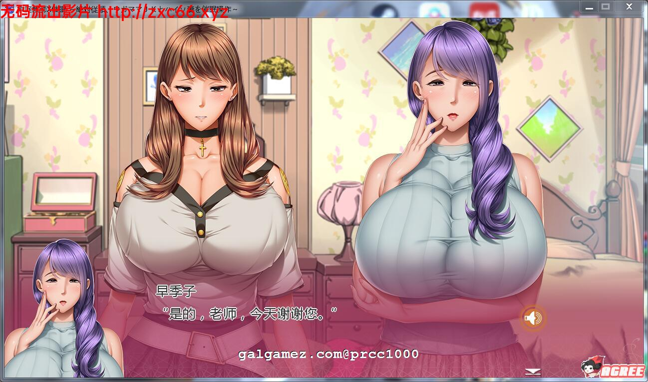 家庭教师X眠~绝对顺从!JK母娘X眠云汉化版 游戏截图 6