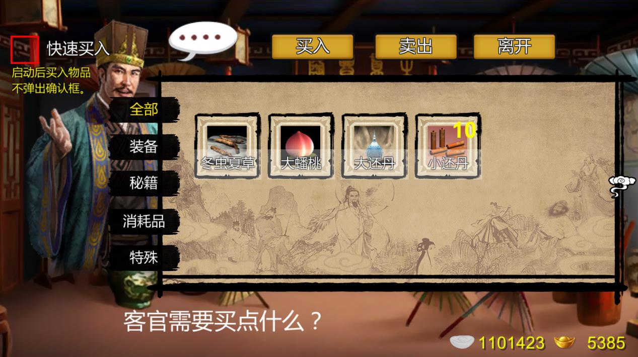 【武侠RPG/中文/动态】金庸群侠传X:绅士无双 V2.2.0 官中魔改全明星MOD版+全DLC【1.1G/新作】【20230502】 游戏截图 5
