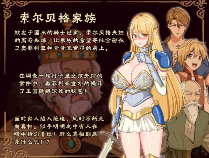 国产RPG/官中/步兵丨奥菲利亚的困境【20231023】 游戏截图 3